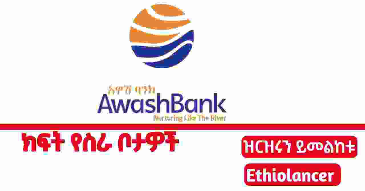 awash-bank-vacancy-announcement-2022-apply-now-click-job